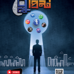 অনলাইন বিজনেস ব্লুপ্রিন্ট