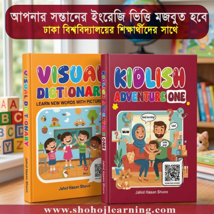 Kidlish Adventure One & Visual Dictionary
