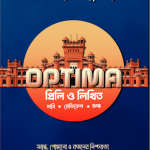 OPTIMA - Mcq and Written